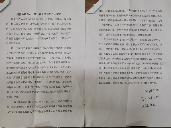 王旋妈妈.jpg