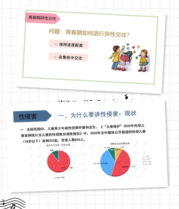 青春期的那些事儿_18_副本.jpg