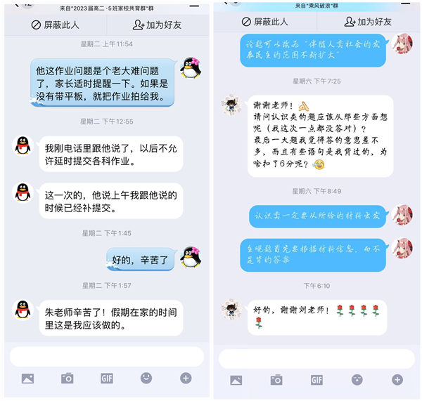 朱梦雅家访1_副本_副本.png
