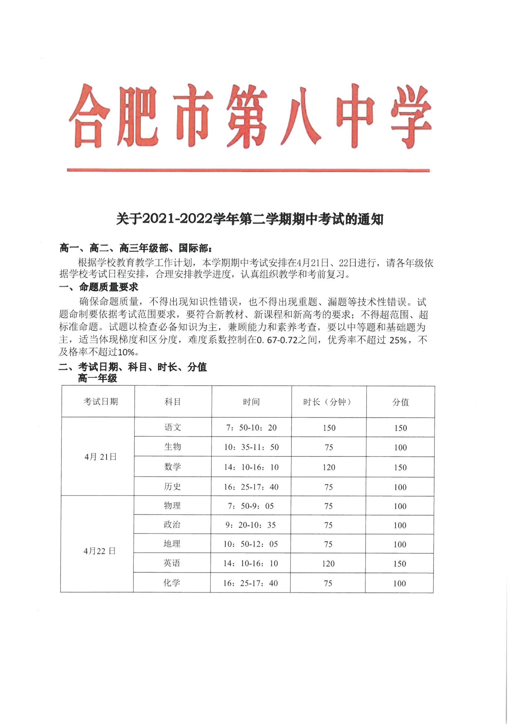 期中考试通知_00.jpg