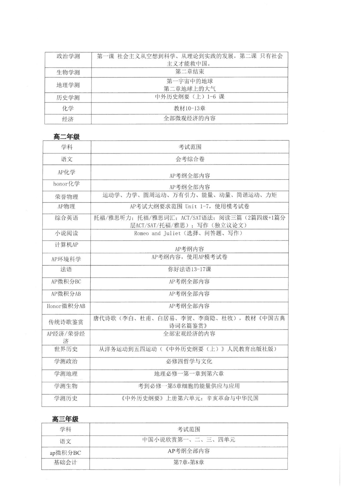 期中考试通知_04.jpg
