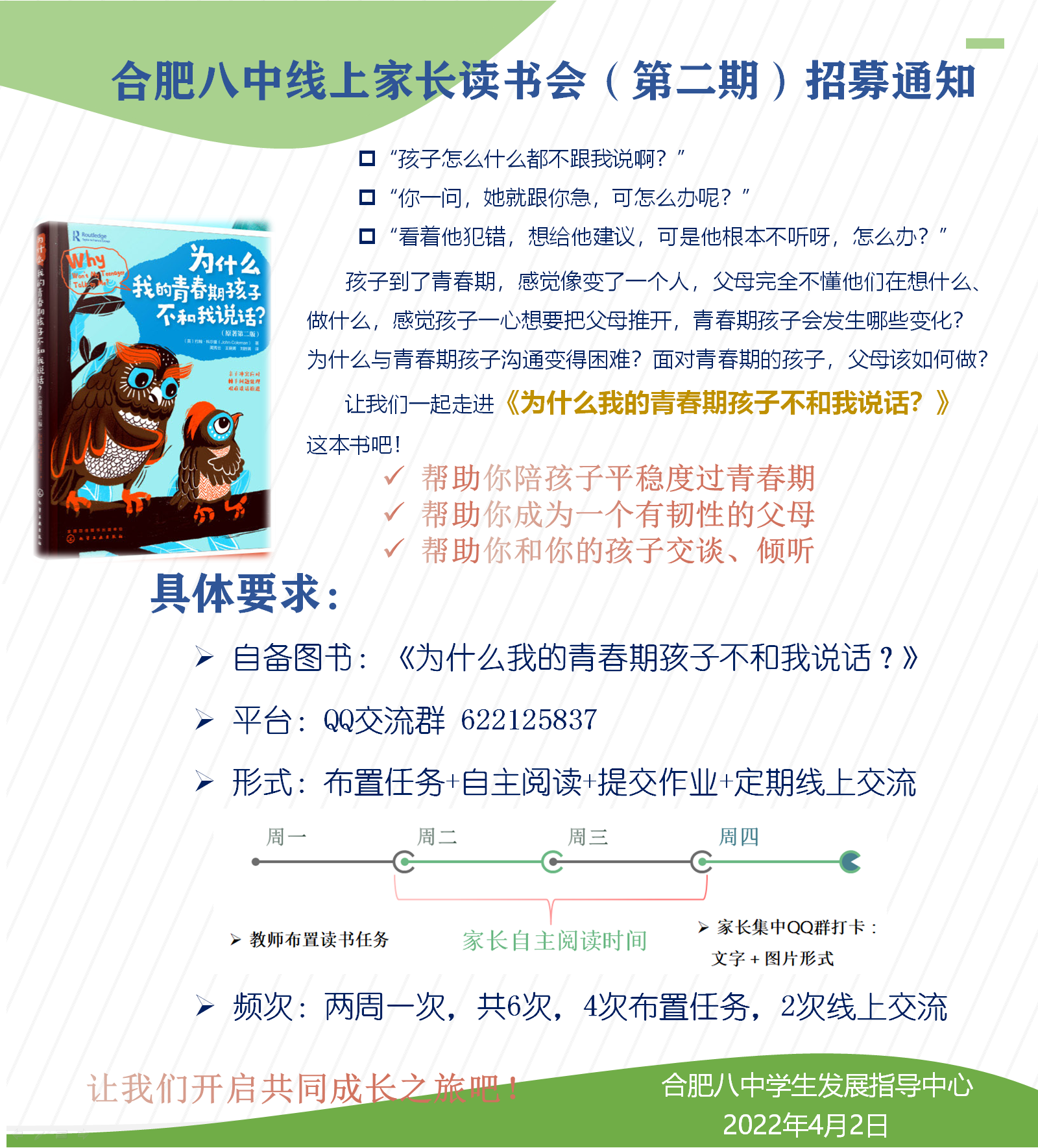 微信图片_20220402172514.png