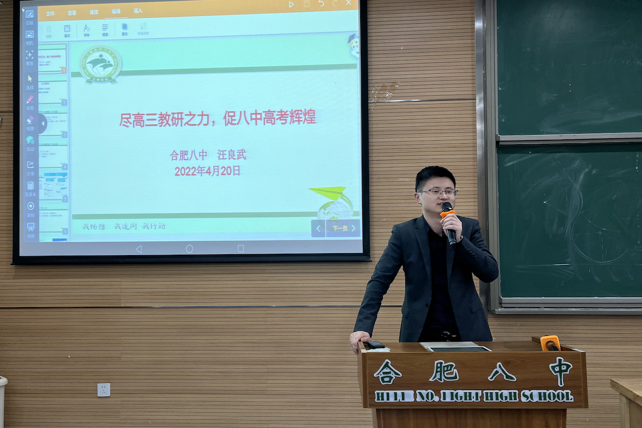 汪良武.png