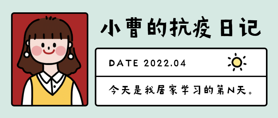 校园实习日记公众号首图.png