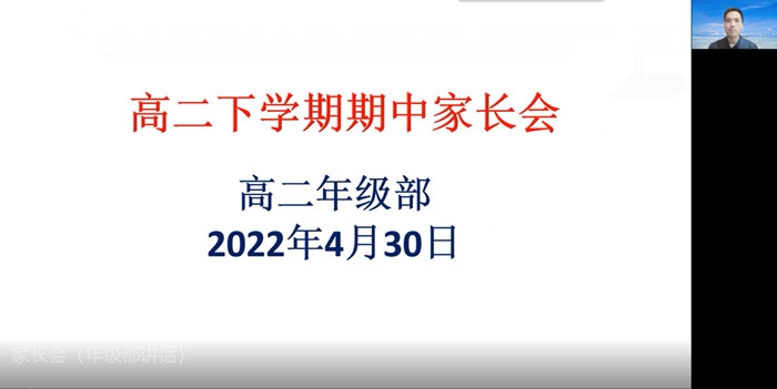 年级部讲话_副本.jpg