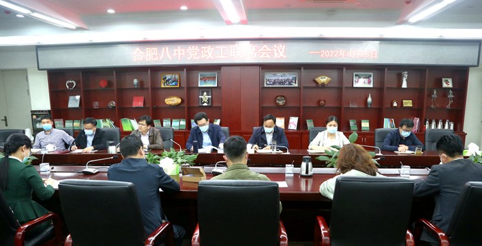 党政工联席会议1.jpg