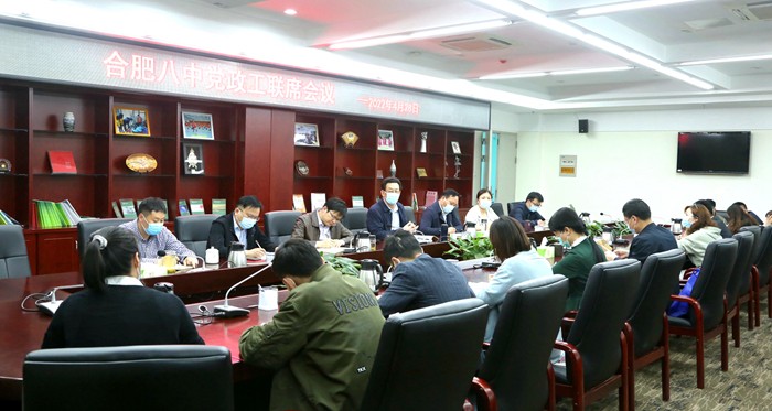 党政工联席会议3.jpg