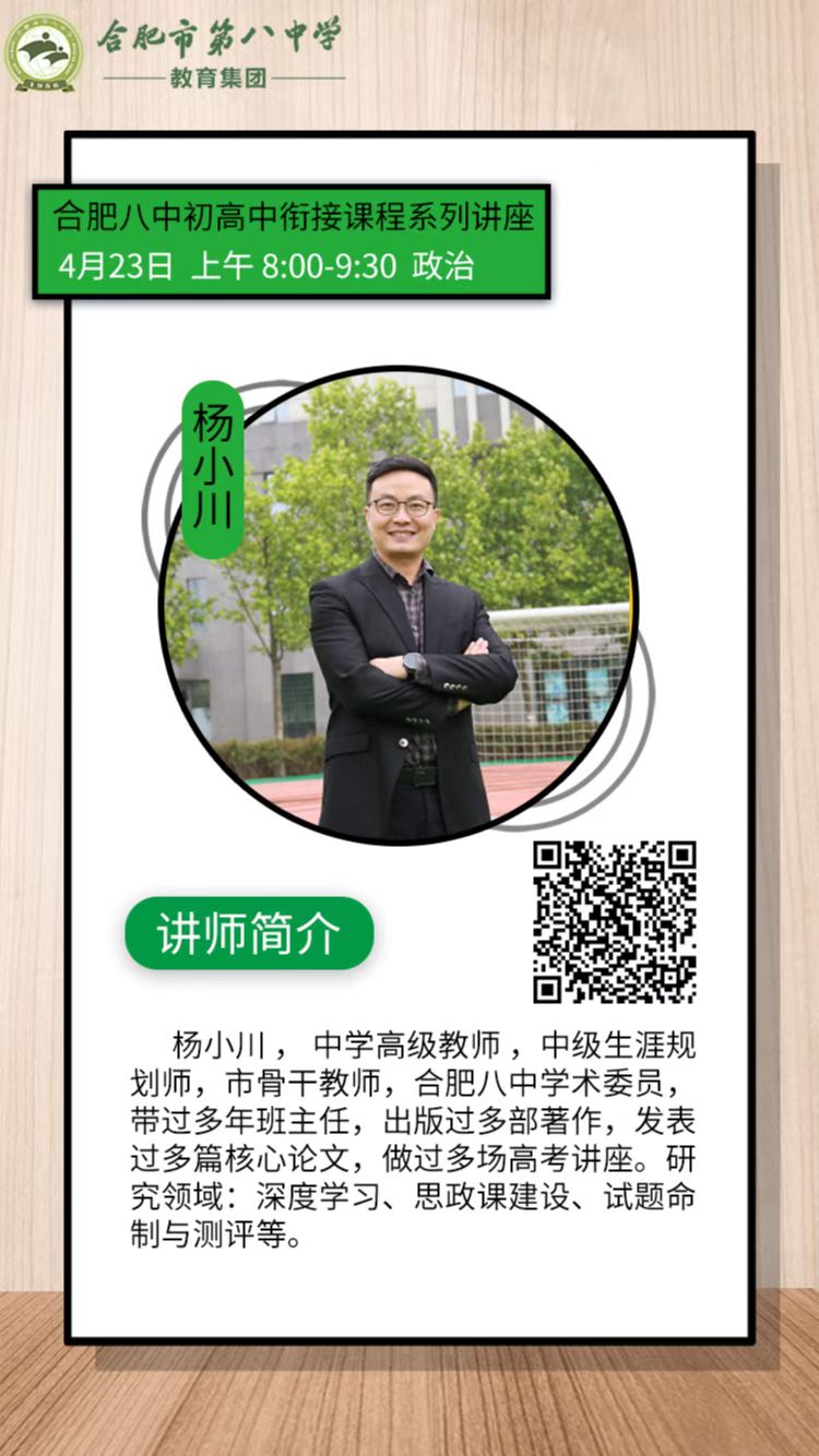 政治杨小川.jpg