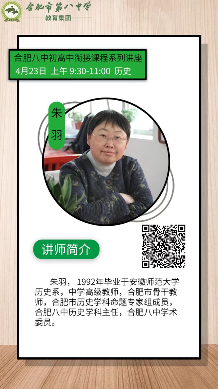 历史朱羽.jpg