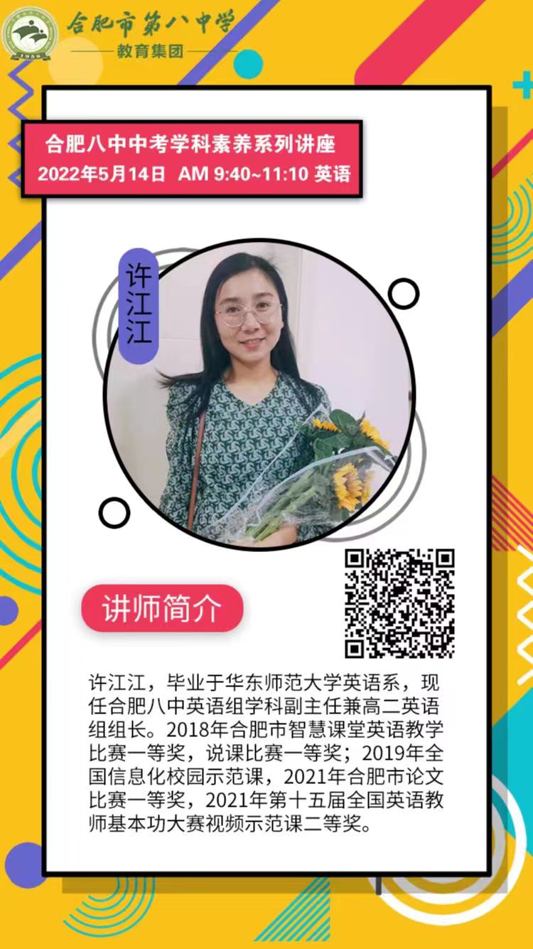 英语许江江.jpg