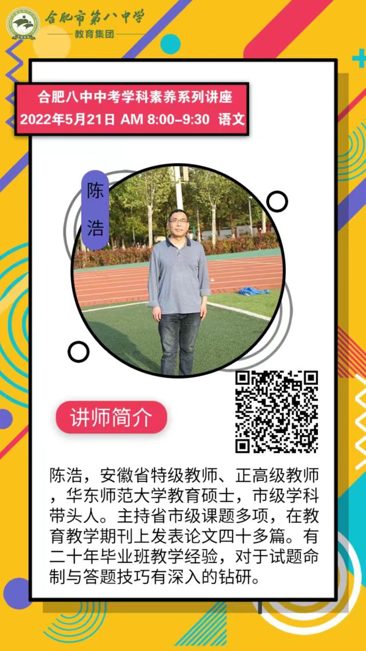 语文陈浩.jpg