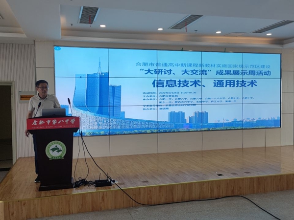 技术组教师上台展示交流7.jpg