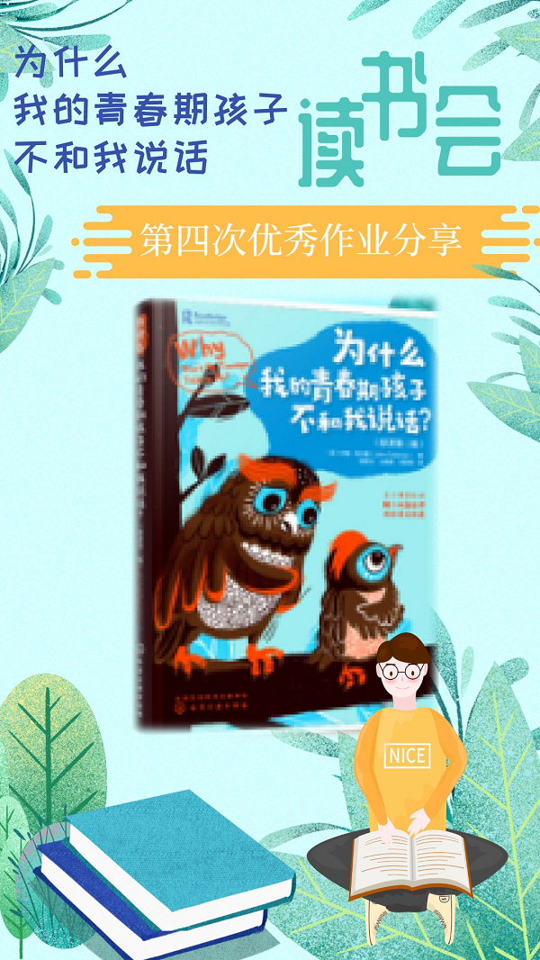 读书会活动宣传卡通手机海报Pro.png