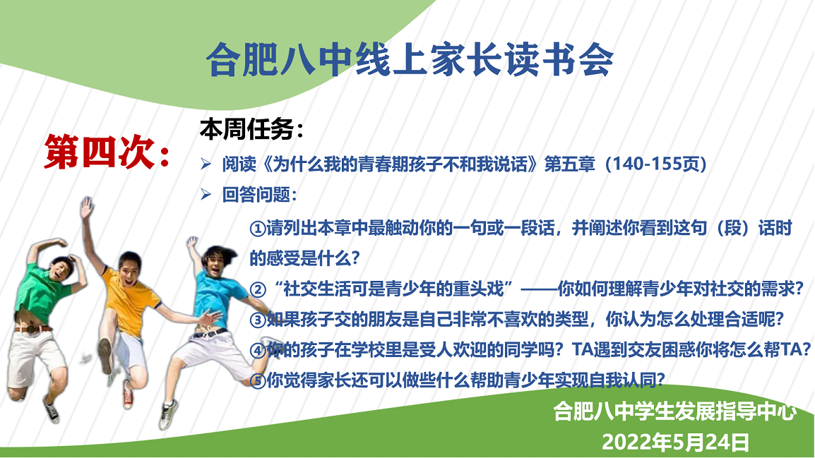 读书会第四次任务.png