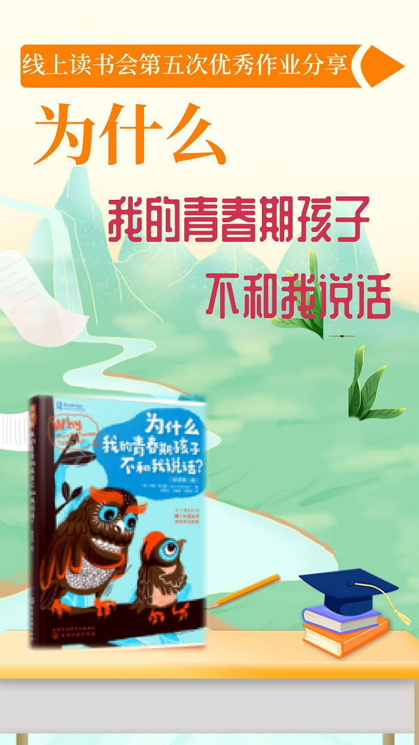 绿色创意中4.23世界读书日活动宣传海报.png