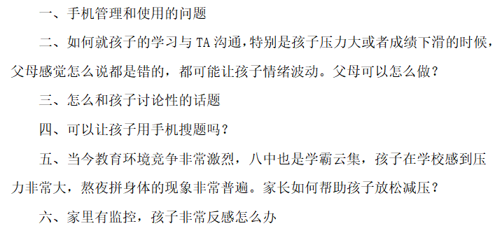征集问题结果.png