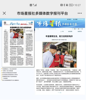 反诈宣传进社区191.png