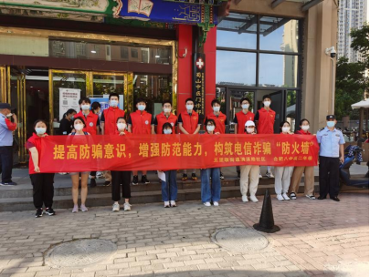 反诈宣传进社区756.png