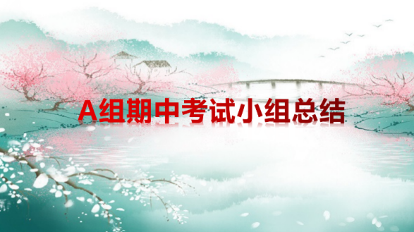 须知少年凌云志，曾许人间第一流1490.png