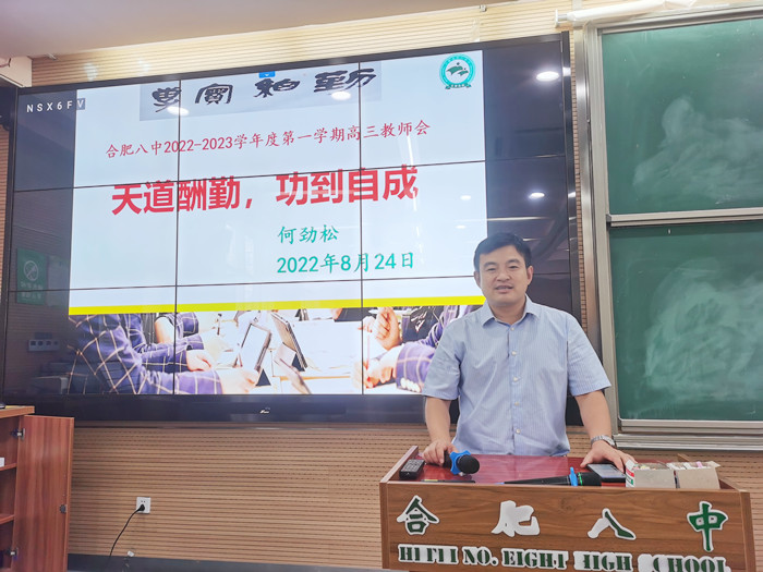 何劲松_副本.jpg