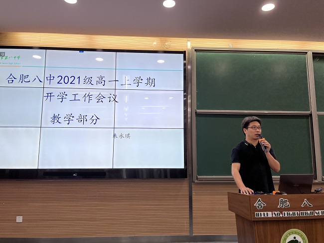 全体教师会2.jpg