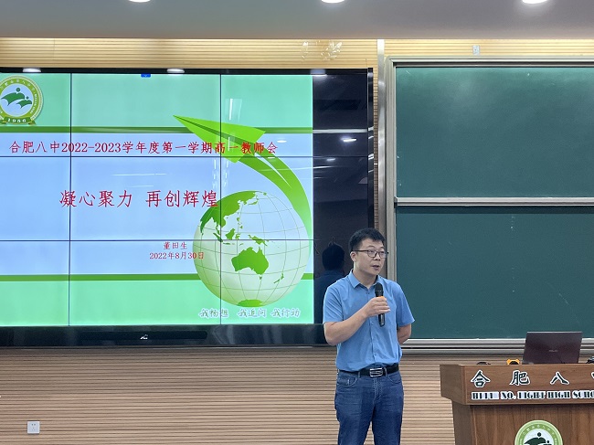 全体教师会4.jpg