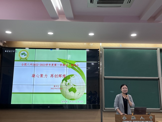 全体教师会5.jpg