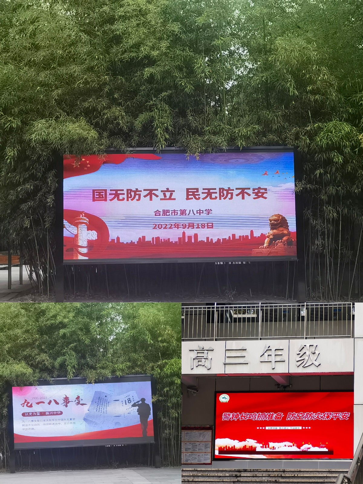 4学校电子屏宣传标语.jpg
