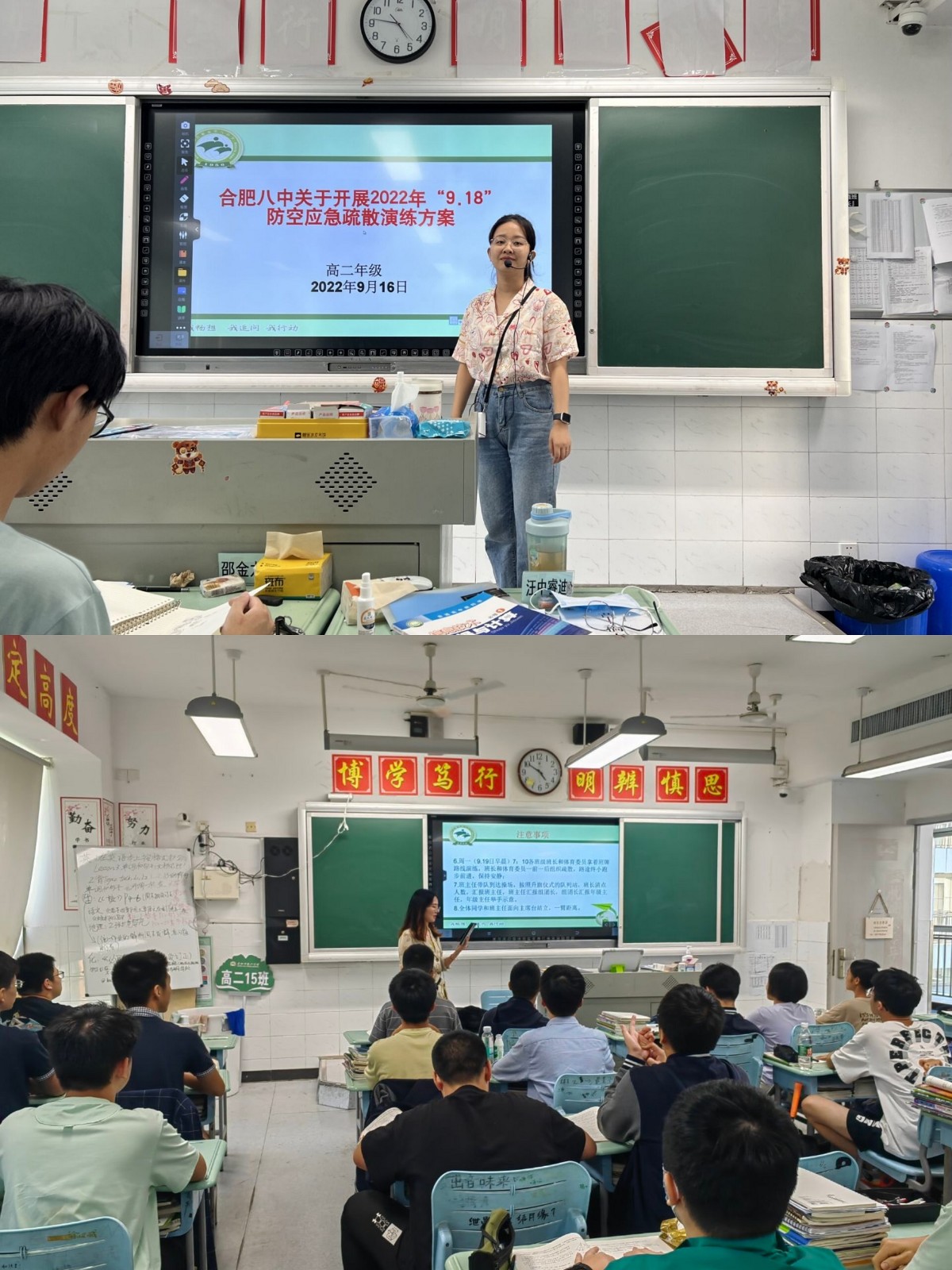 3班会课动员.jpg
