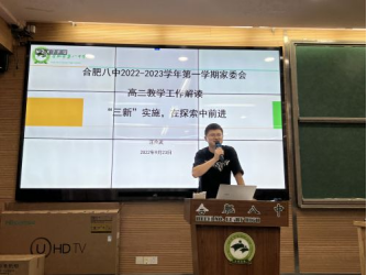 高二年级家委会启动会新闻稿514.png