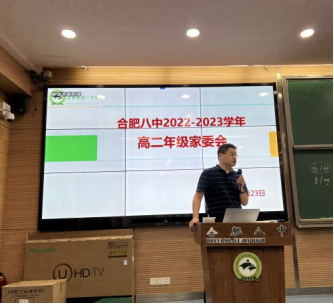 高二年级家委会启动会新闻稿1027.png