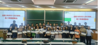 高二年级家委会启动会新闻稿1254.png