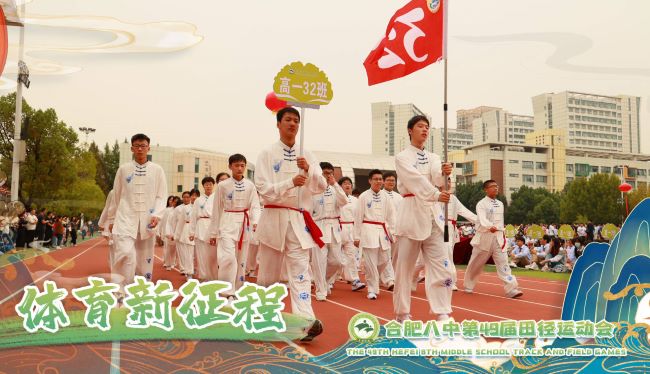 田径运动会.jpg
