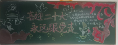 踔厉奋发不负韶华 心系国家喜迎盛会128.png