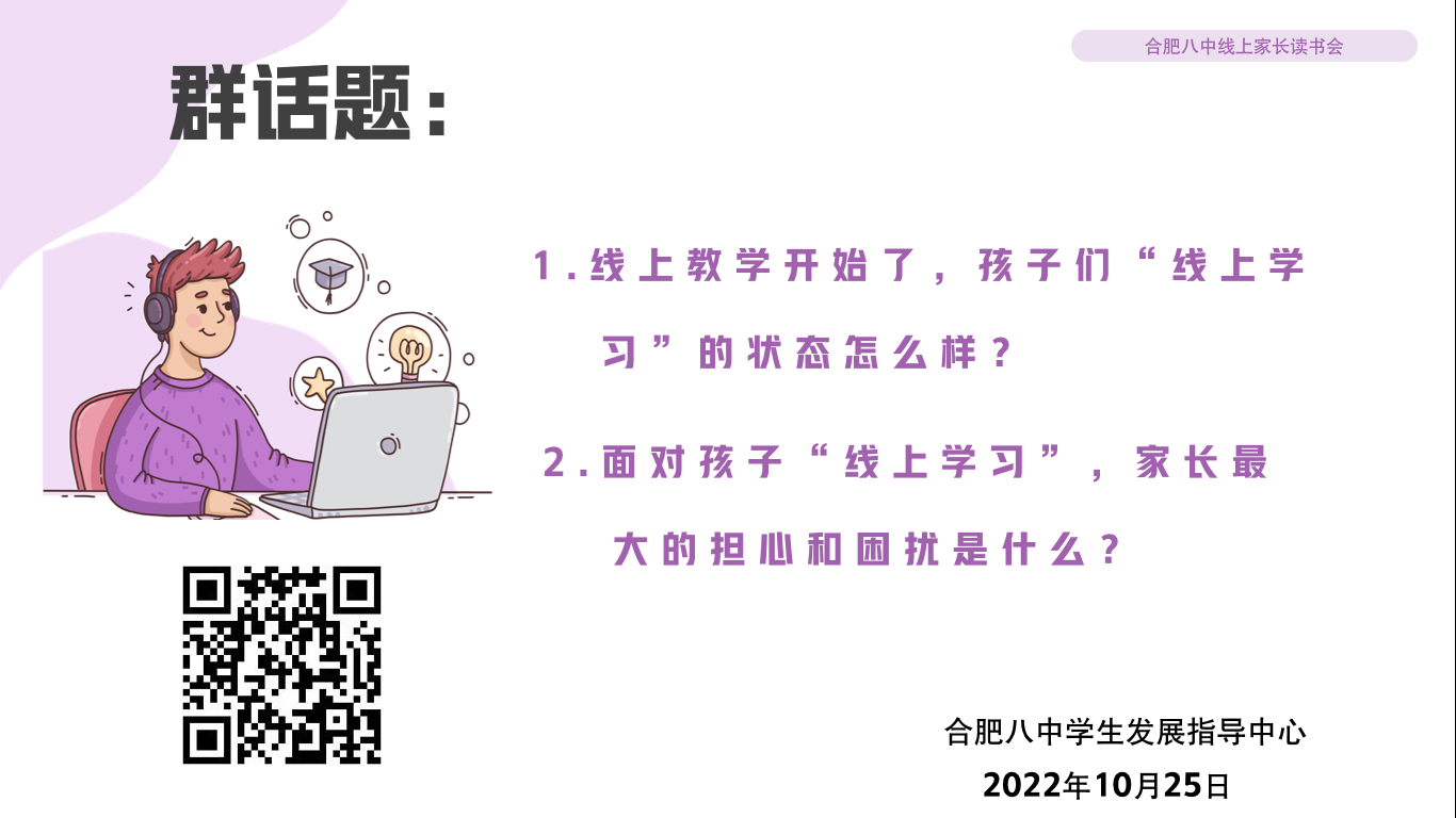 群话题讨论.jpg