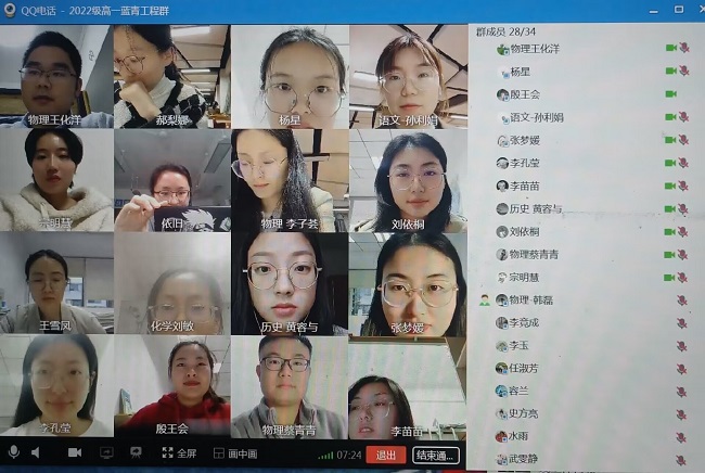线上合照.jpg