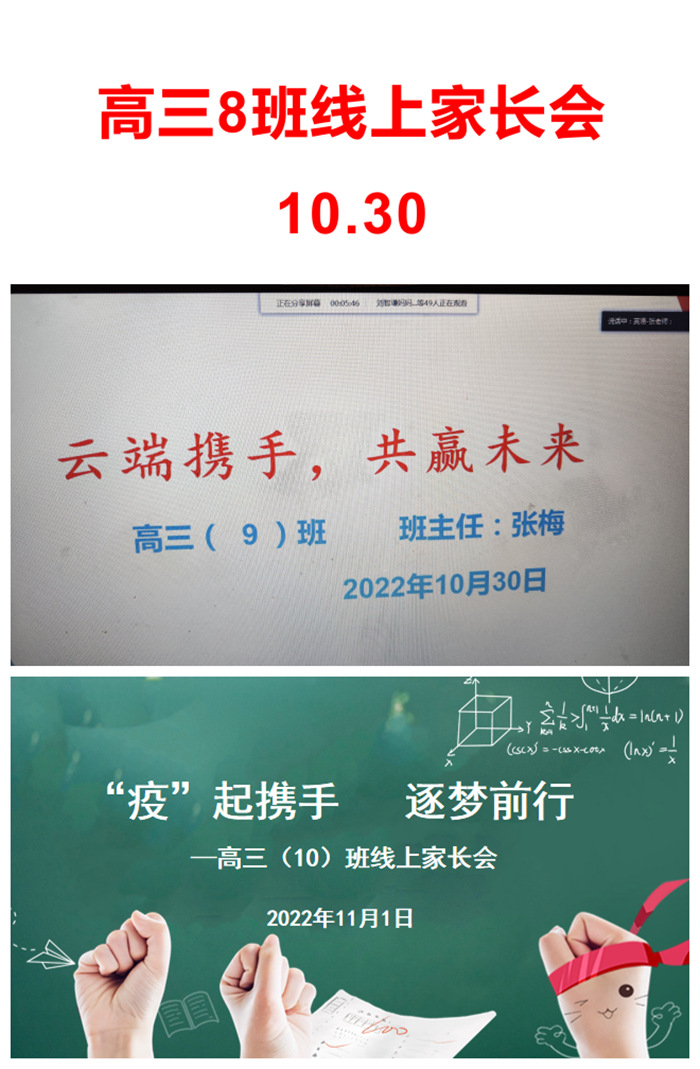 8班家长会_副本.png