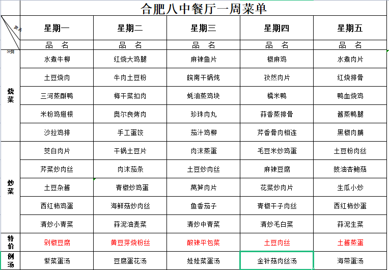 留校20.png