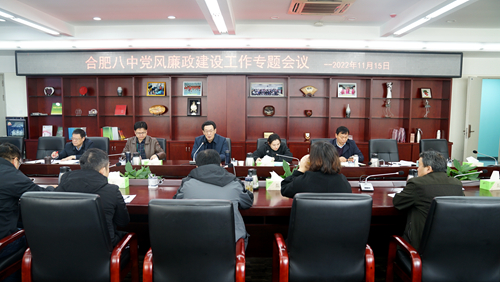 党风廉政2.jpg