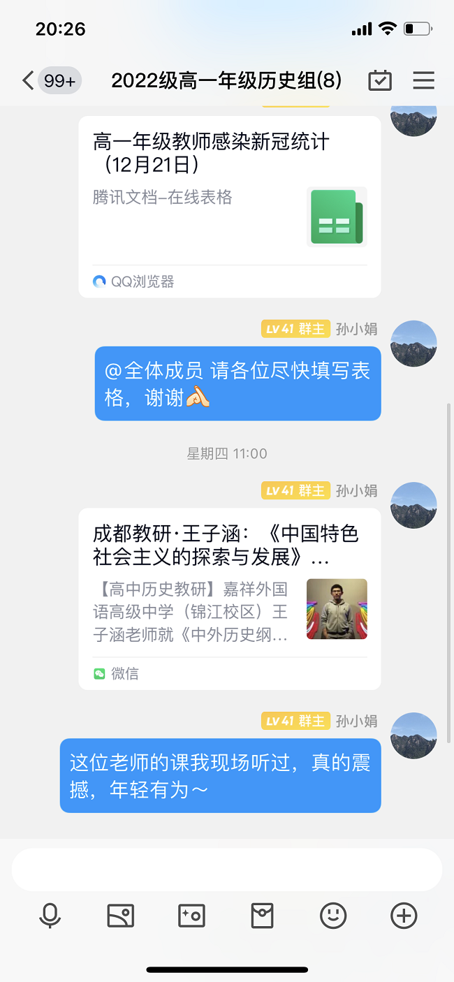 集体教研.png