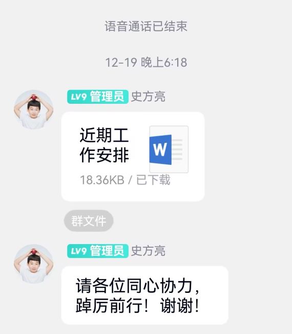 年级部工作安排.jpg