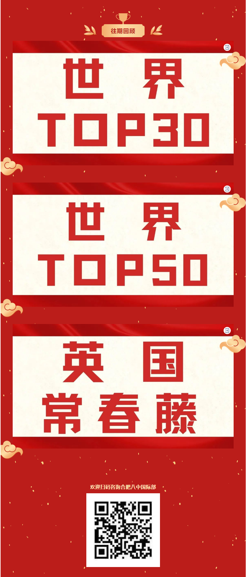 3喜报专辑_合肥八中国际部2023届第20-21份录取喜报_全美综合TOP20姐妹花双双迎来埃默里大学.png