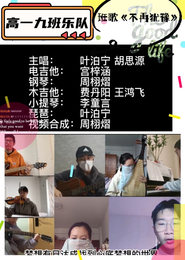 乐队合唱合奏班歌.jpg