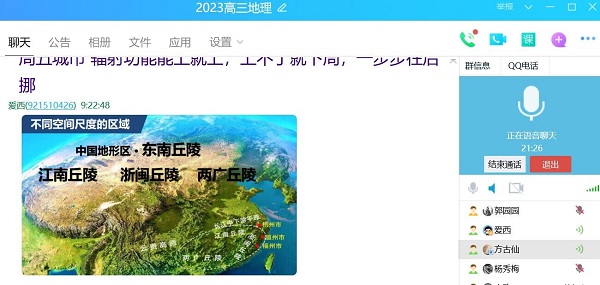 地理组.jpg