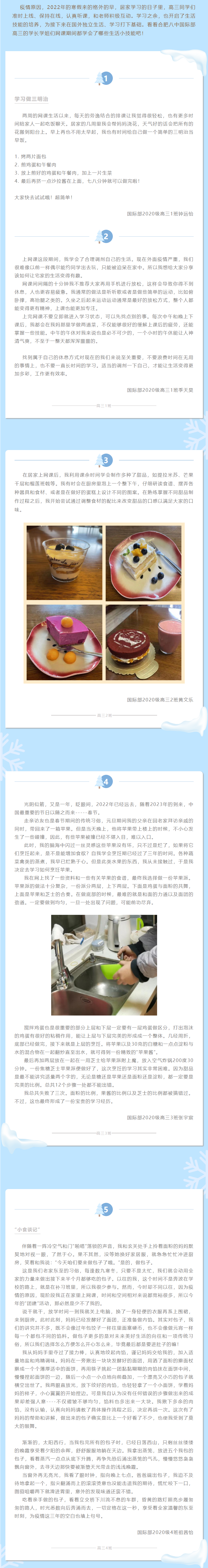我们的“寒假”生活.png