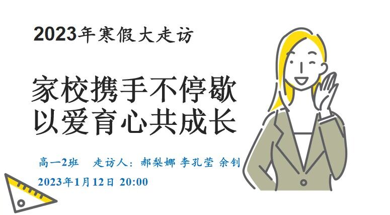 大走访主题.jpg