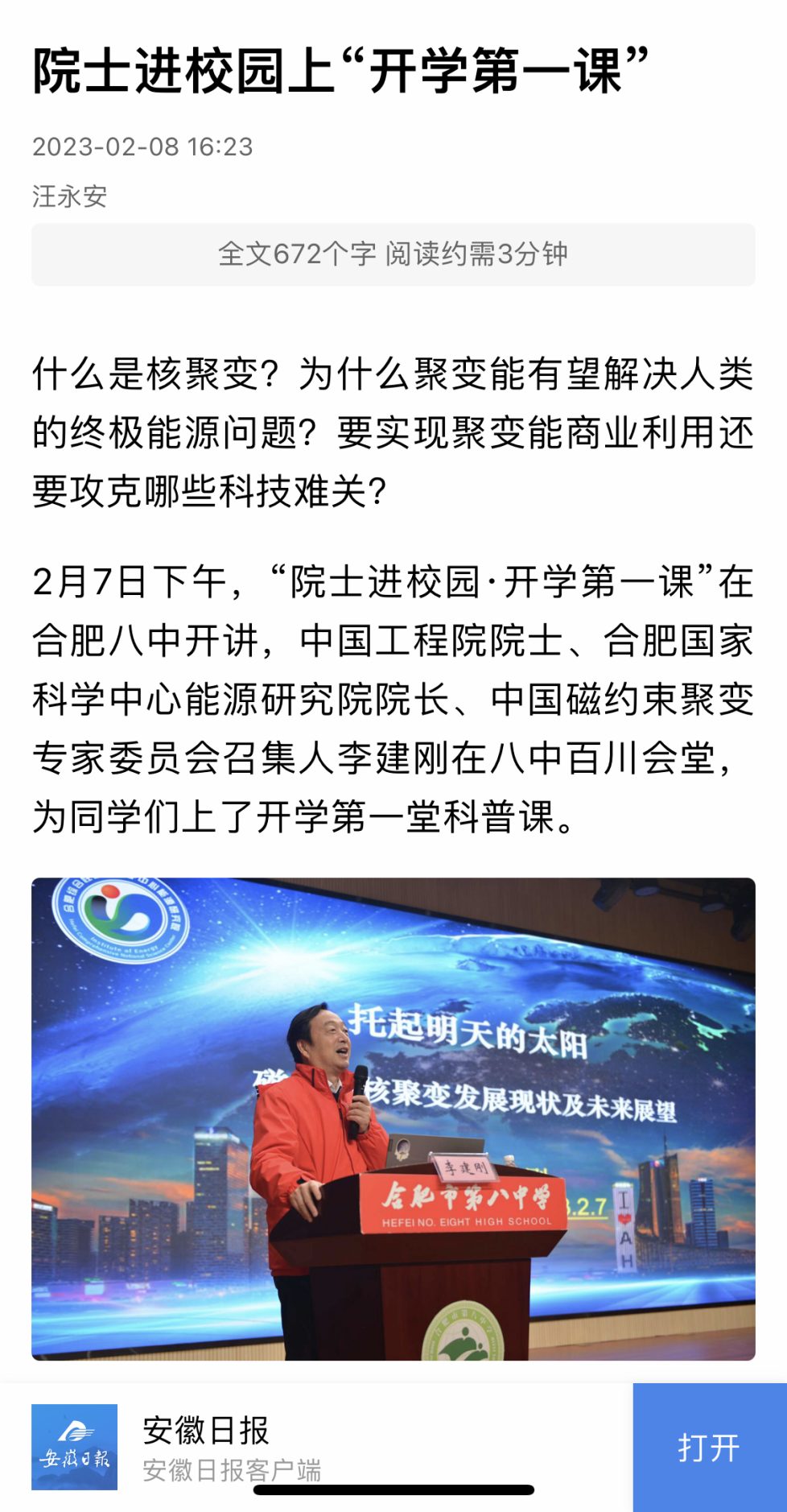 开学第一课1.png