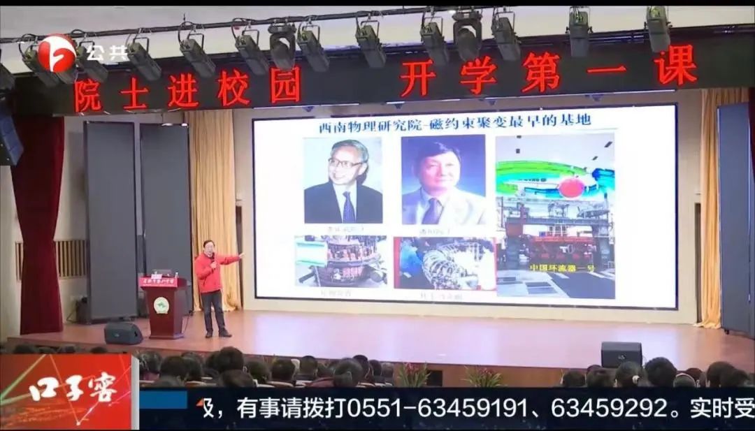 开学第一课3.jpg