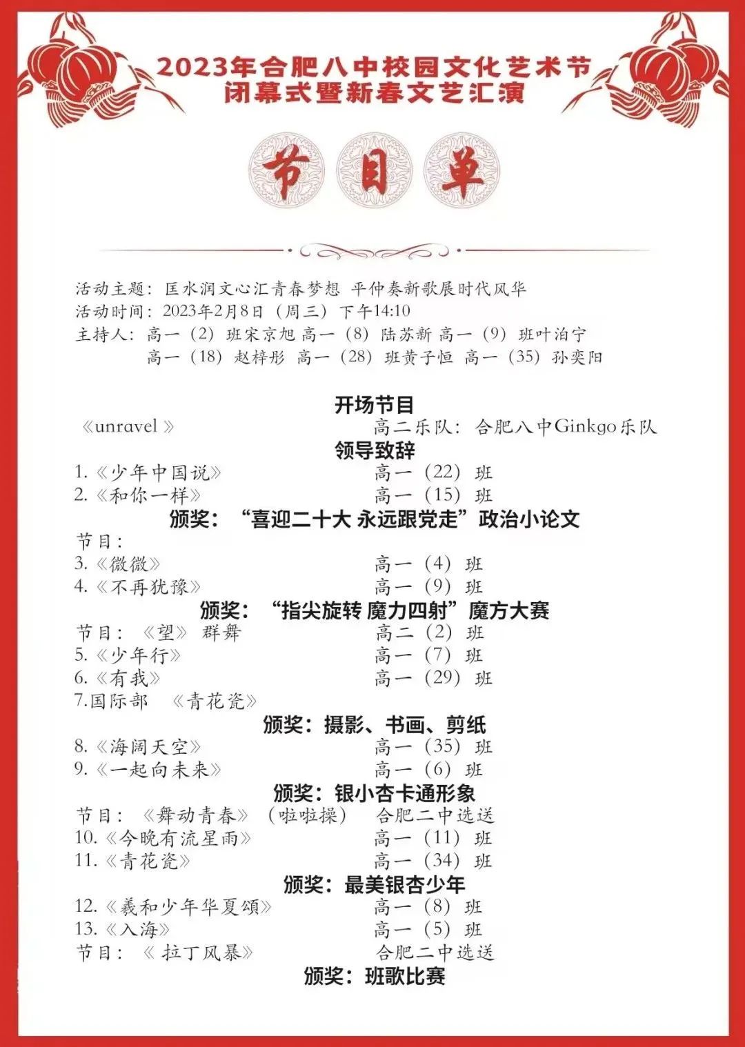 文化节18.jpg