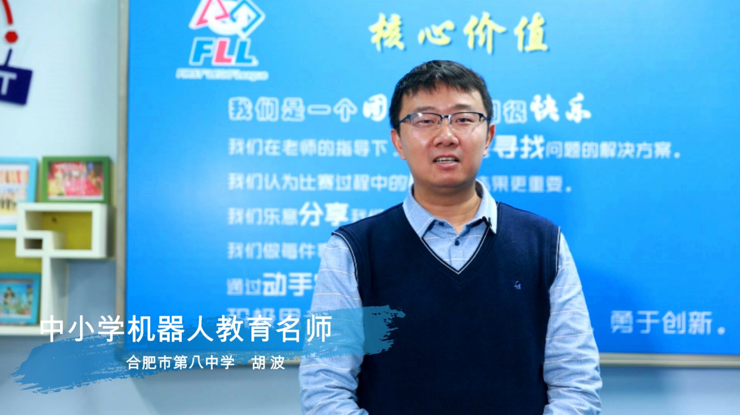 合肥市第八中学 胡波.jpg